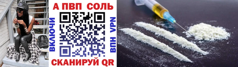 A-PVP VHQ  наркота  Елабуга 