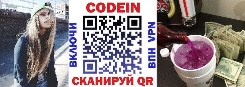 Кодеиновый сироп Lean Purple Drank  цена наркотик  Елабуга 