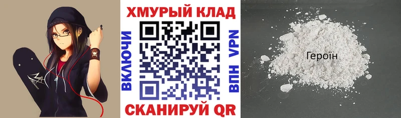 что такое   Елабуга  Героин Heroin 