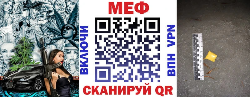 МЯУ-МЯУ кристаллы  omg как зайти  Елабуга 