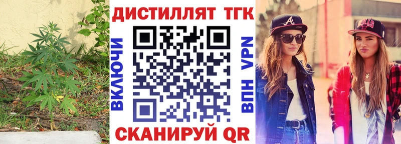 Дистиллят ТГК гашишное масло  Елабуга 